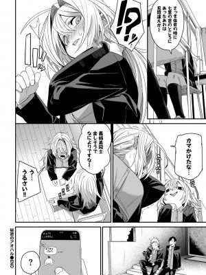 [fu-ta] びんかんMelty [DL版]_202