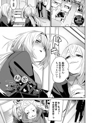 [fu-ta] びんかんMelty [DL版]_193