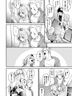 [fu-ta] びんかんMelty [DL版]_060