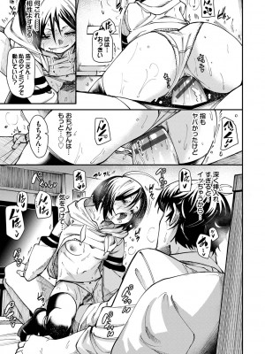 [fu-ta] びんかんMelty [DL版]_021