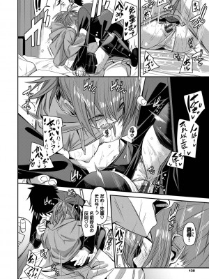 [fu-ta] びんかんMelty [DL版]_130