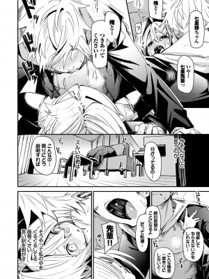 [fu-ta] びんかんMelty [DL版]_048