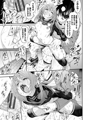 [fu-ta] びんかんMelty [DL版]_105