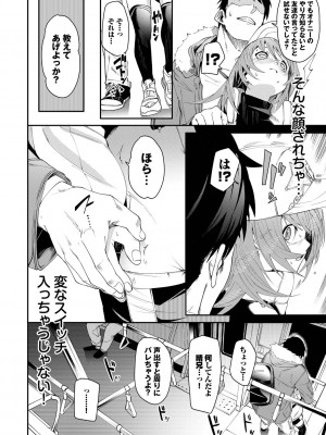 [fu-ta] びんかんMelty [DL版]_086