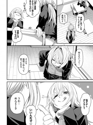 [fu-ta] びんかんMelty [DL版]_194