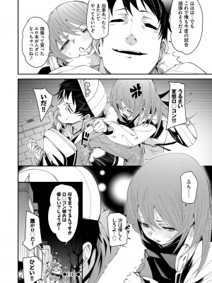 [fu-ta] びんかんMelty [DL版]_108