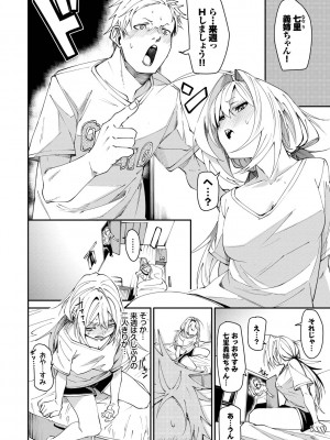 [fu-ta] びんかんMelty [DL版]_056