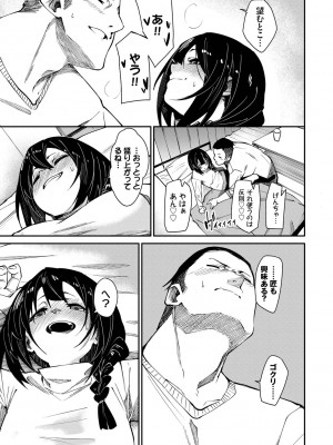 [fu-ta] びんかんMelty [DL版]_175