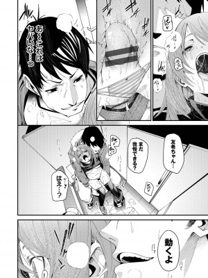 [fu-ta] びんかんMelty [DL版]_102