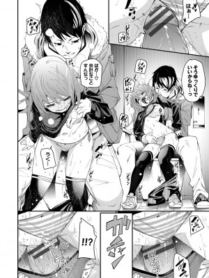 [fu-ta] びんかんMelty [DL版]_098