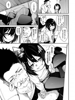 [fu-ta] びんかんMelty [DL版]_169