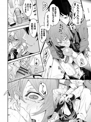 [fu-ta] びんかんMelty [DL版]_100