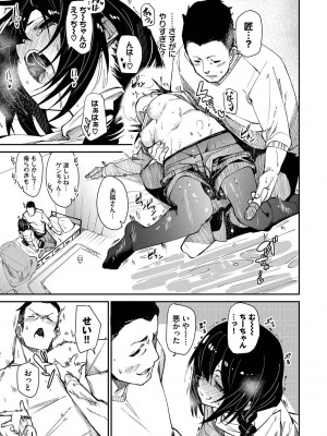 [fu-ta] びんかんMelty [DL版]_183