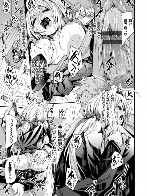 [fu-ta] びんかんMelty [DL版]_047