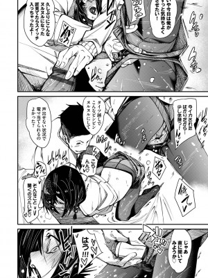 [fu-ta] びんかんMelty [DL版]_180