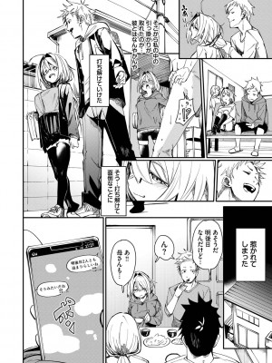 [fu-ta] びんかんMelty [DL版]_034