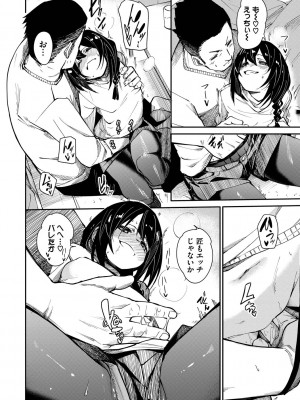 [fu-ta] びんかんMelty [DL版]_172