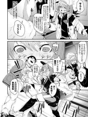 [fu-ta] びんかんMelty [DL版]_084