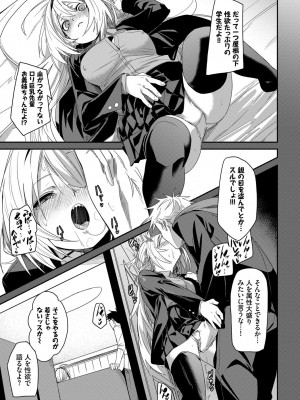 [fu-ta] びんかんMelty [DL版]_195