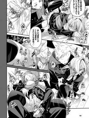 [fu-ta] びんかんMelty [DL版]_198