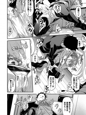 [fu-ta] びんかんMelty [DL版]_122