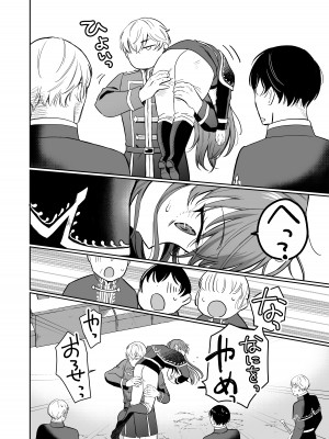 [モゲモゲランド (モゲモゲ)] 最強女騎士は執着系弟王子から逃げられない!2_059