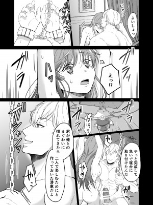 [モゲモゲランド (モゲモゲ)] 最強女騎士は執着系弟王子から逃げられない!2_068