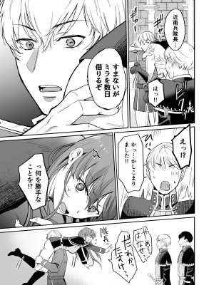[モゲモゲランド (モゲモゲ)] 最強女騎士は執着系弟王子から逃げられない!2_060