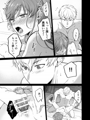 [モゲモゲランド (モゲモゲ)] 最強女騎士は執着系弟王子から逃げられない!2_048