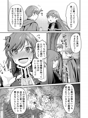 [モゲモゲランド (モゲモゲ)] 最強女騎士は執着系弟王子から逃げられない!2_024