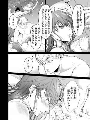 [モゲモゲランド (モゲモゲ)] 最強女騎士は執着系弟王子から逃げられない!2_053