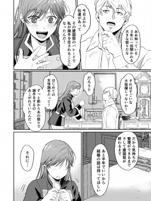 [モゲモゲランド (モゲモゲ)] 最強女騎士は執着系弟王子から逃げられない!2_011