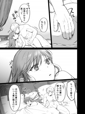 [モゲモゲランド (モゲモゲ)] 最強女騎士は執着系弟王子から逃げられない!2_052