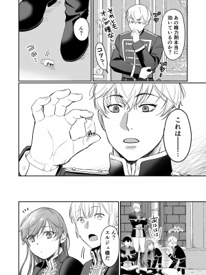 [モゲモゲランド (モゲモゲ)] 最強女騎士は執着系弟王子から逃げられない!2_057