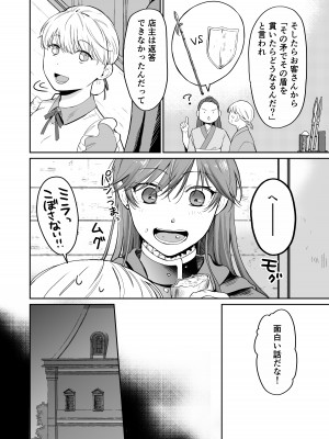 [モゲモゲランド (モゲモゲ)] 最強女騎士は執着系弟王子から逃げられない!2_041