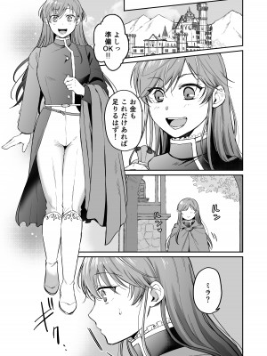 [モゲモゲランド (モゲモゲ)] 最強女騎士は執着系弟王子から逃げられない!2_026