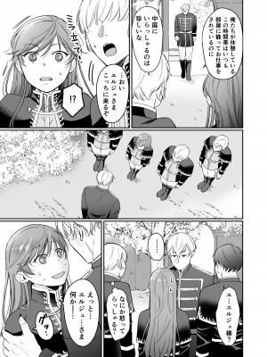 [モゲモゲランド (モゲモゲ)] 最強女騎士は執着系弟王子から逃げられない!2_058