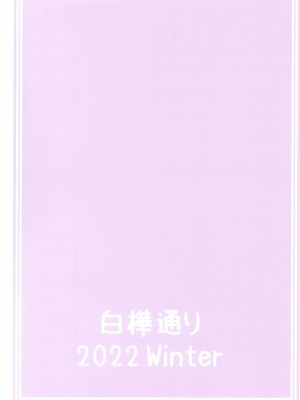 (C101) [白樺通り (DRY)] R15 (Fate／stay night)_18