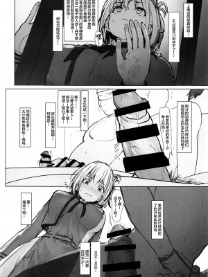 (C101) [Seven Deadly Sins (homu)] 千束のえっちな話 (リコリス・リコイル) [中国翻訳]_04_004_