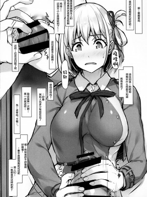 (C101) [Seven Deadly Sins (homu)] 千束のえっちな話 (リコリス・リコイル) [中国翻訳]_05_005_