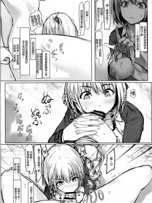 (C101) [Seven Deadly Sins (homu)] 千束のえっちな話 (リコリス・リコイル) [中国翻訳]_07_007_