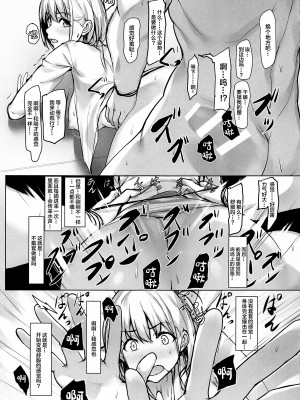 (C101) [Seven Deadly Sins (homu)] 千束のえっちな話 (リコリス・リコイル) [中国翻訳]_10_010_