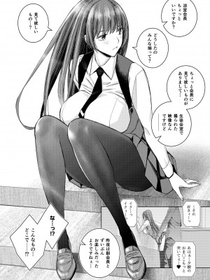 [Family Affair] エロノスヘイズ総集編 [DL版]_18