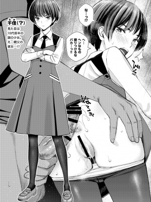 [Family Affair] エロノスヘイズ総集編 [DL版]_52