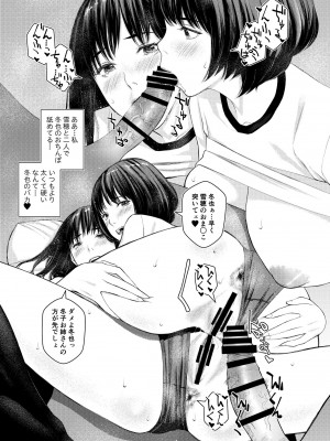 [Family Affair] エロノスヘイズ総集編 [DL版]_47