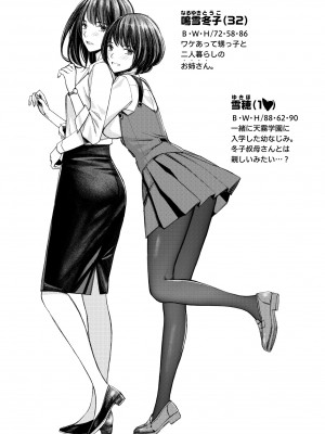 [Family Affair] エロノスヘイズ総集編 [DL版]_42