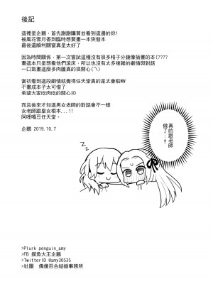 [モユペンギン作品] 夜間襲撃 (ファイアーエムブレム) [中国語]_18