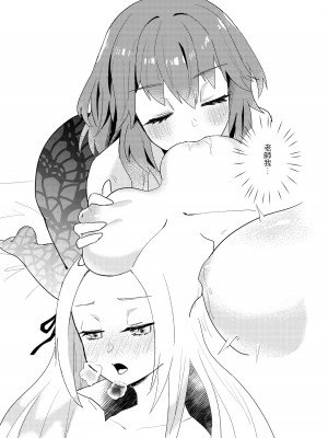 [モユペンギン作品] 夜間襲撃 (ファイアーエムブレム) [中国語]_08