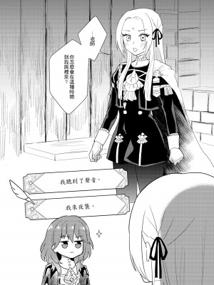 [モユペンギン作品] 夜間襲撃 (ファイアーエムブレム) [中国語]_03