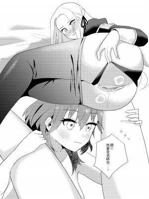 [モユペンギン作品] 夜間襲撃 (ファイアーエムブレム) [中国語]_10